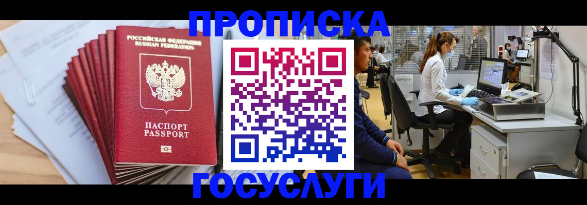 миграционный учет в Шадринске