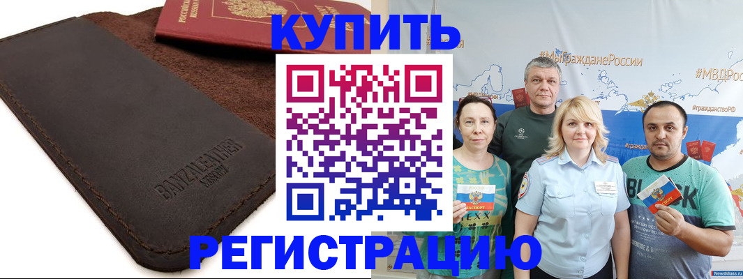 прописка для кредита в Шадринске
