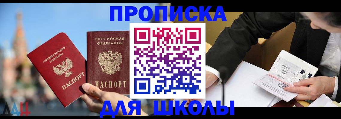 где прописаться в Шадринске