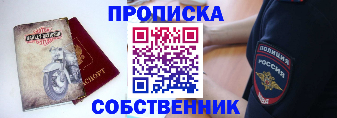 временная регистрация госуслуги в Шадринске