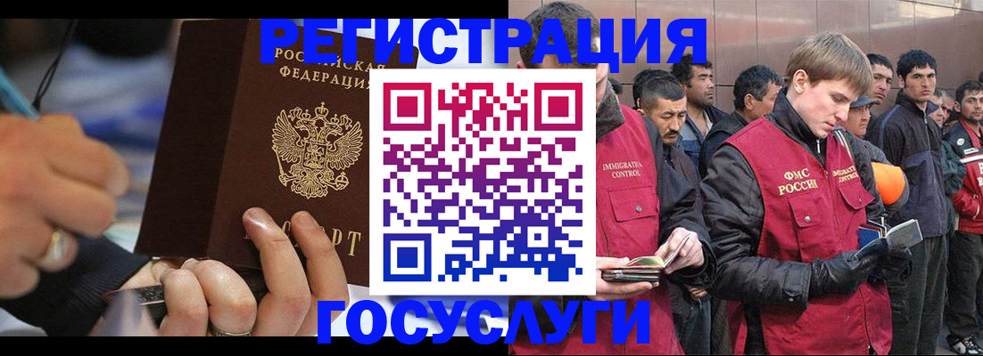 временная регистрация госуслуги в Шадринске